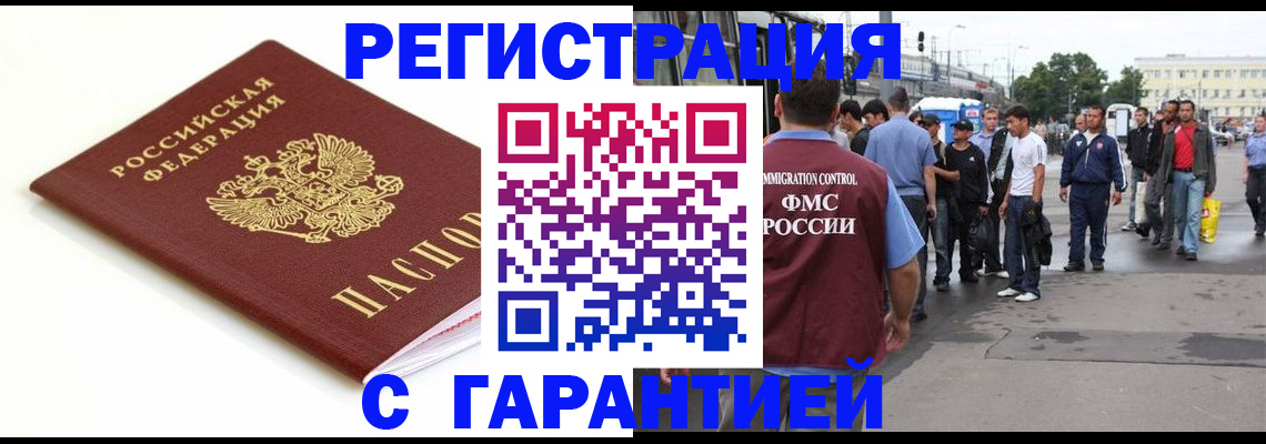 временная регистрация госуслуги в Саратове
