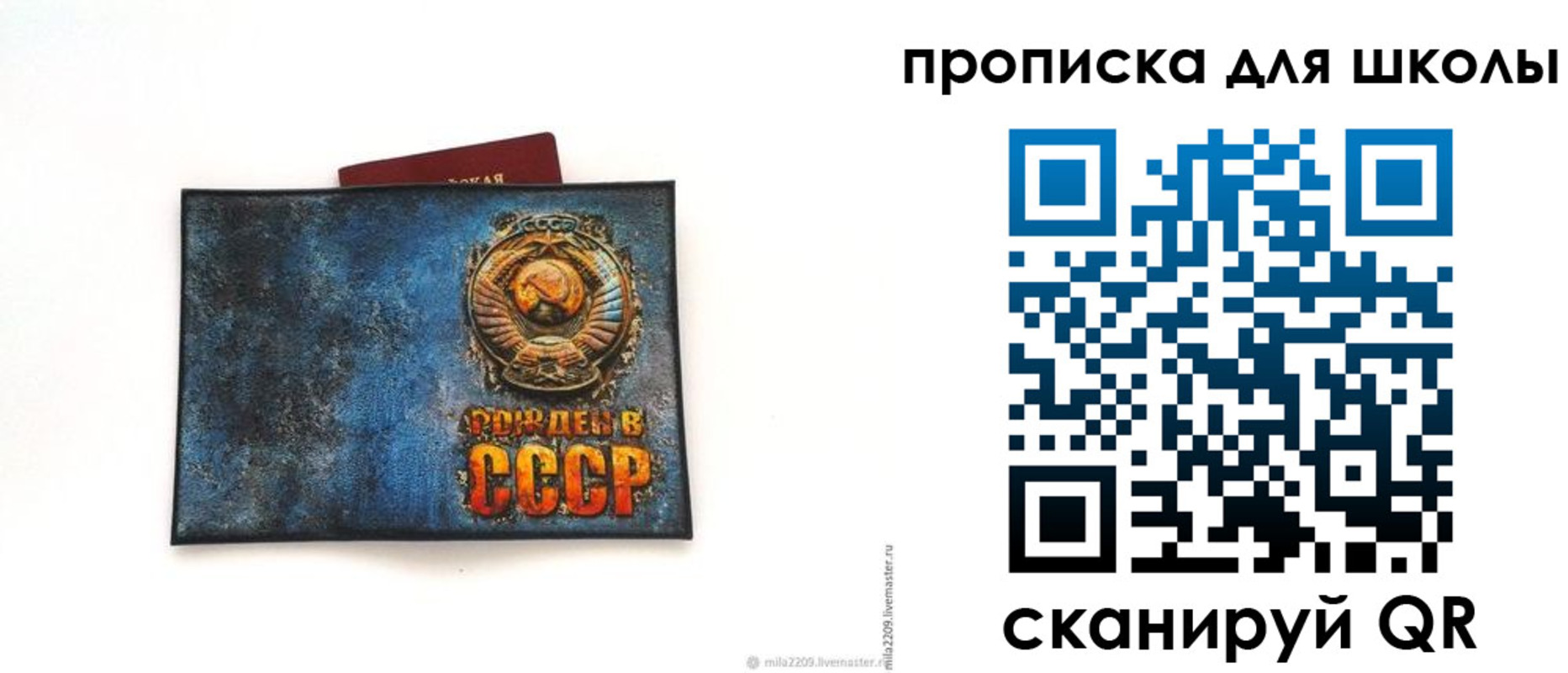 временная регистрация купить в Саратове