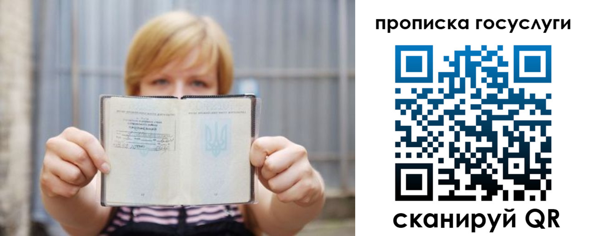 прописка гарантия в Саратове