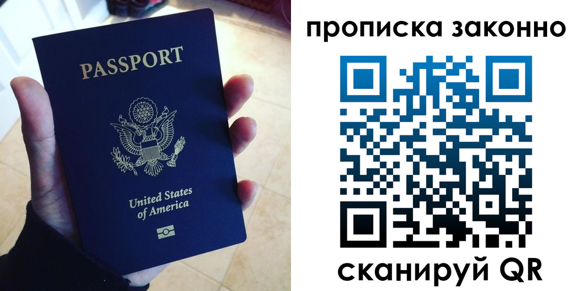 прописка ребенка в Саратове
