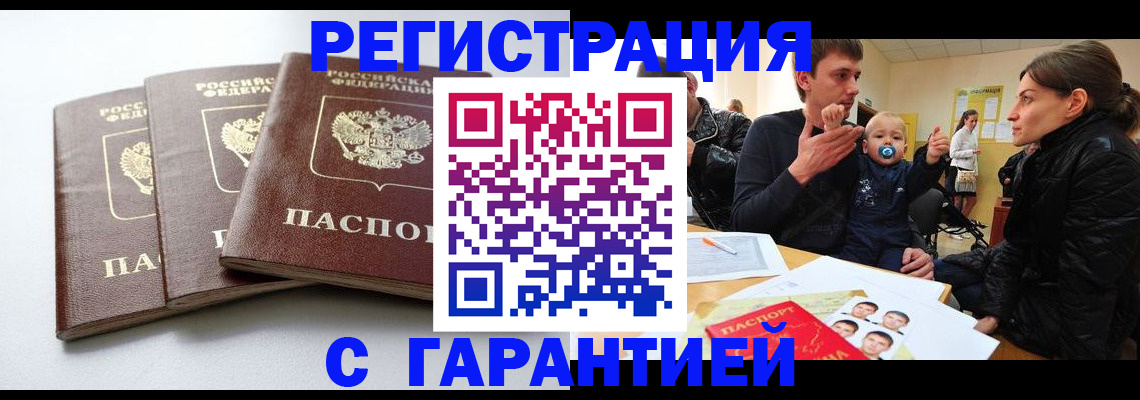 найти адрес прописки в Саратове