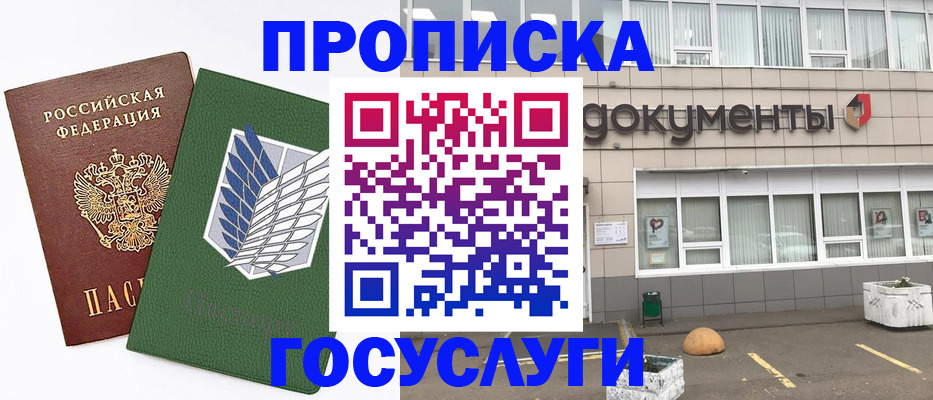 временная регистрация в квартире в Саратове