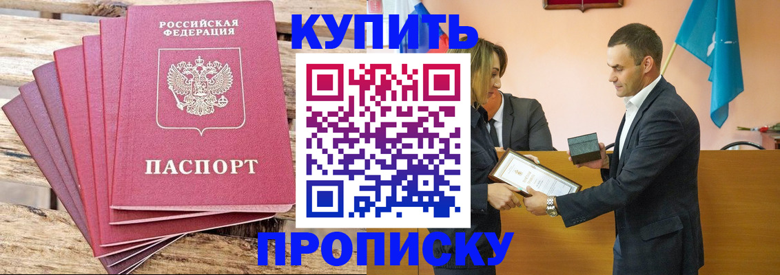 прописка поиск в Саратове