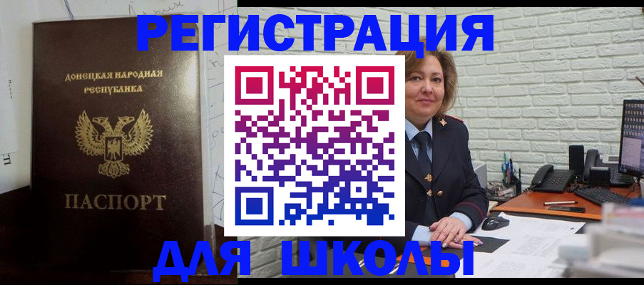 временная регистрация для всех в Саратове