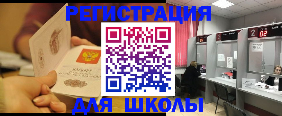 прописка ребенка в Саратове