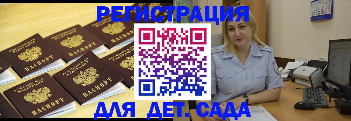 прописка для кредита в Саратове