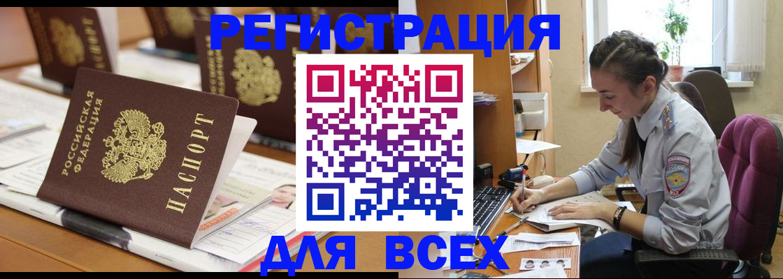 временная регистрация надежно в Саратове