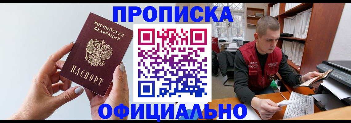 временная регистрация надежно в Саратове