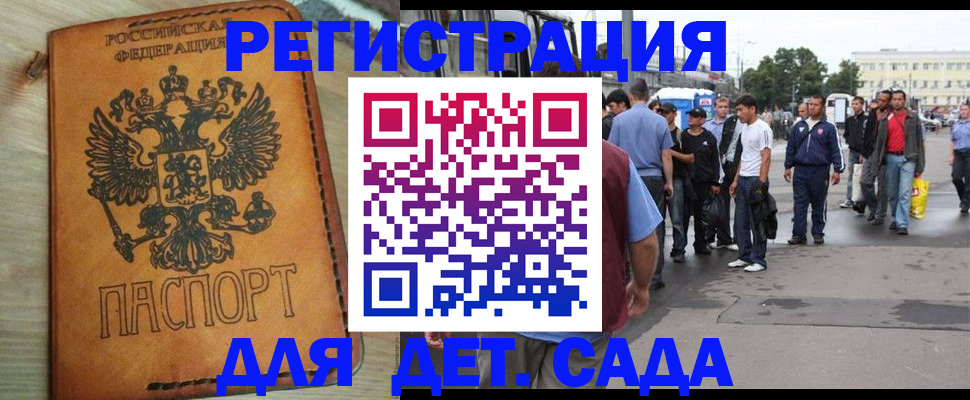 прописка иностранных граждан в Саратове